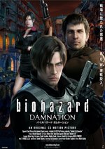 Biohazard: Damnation (2012)