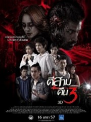 3AM - Ti sam khuen sam 3D (2014)-Film Online Subtitrat